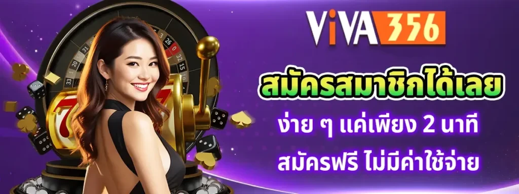 viva356