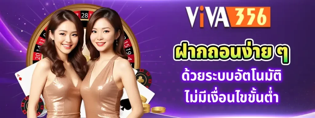 viva356